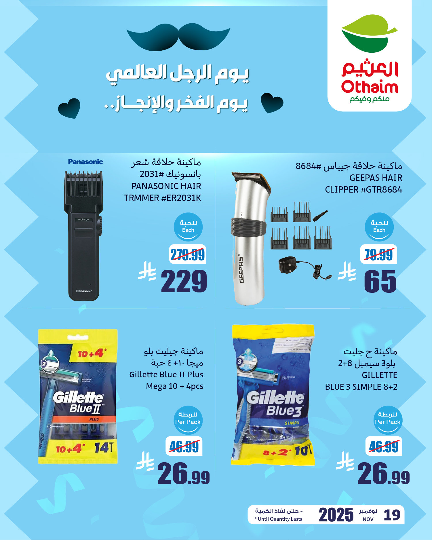 abdullah-alothaim-markets offers from 19nov to 1nov 2025 عروض أسواق عبد الله العثيم من 19 نوفمبر حتى 1 نوفمبر 2025 صفحة رقم 2